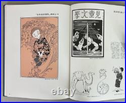 Shiro Kawakami Japanese Woodblock Print Collected Works Showa Authentic