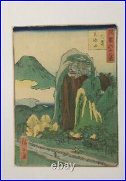 Sound Woodblock Print Ukiyo-E Utagawa Hiroshige Famous Places 68 Views Of The Co