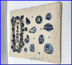 Sumio Kawakami Woodblock Print Aesop's Fables (Heaven) Vintage 1931 Japan 14Set Sumio Kawakami Woodblock Print Aesop's Fables (Heaven) Vintage 1931 Japan 14Set