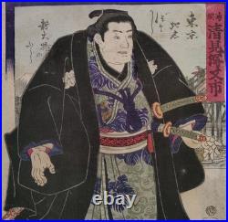 Sumo Kiyomigata Mataichi Kuniteru Utagawa Japanese Woodblock Print Ukiyo-e