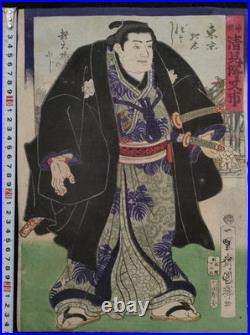 Sumo Kiyomigata Mataichi Kuniteru Utagawa Japanese Woodblock Print Ukiyo-e