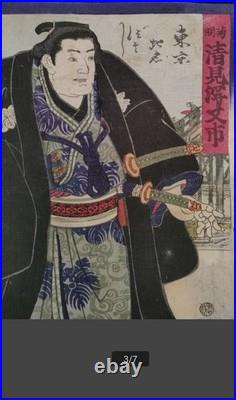 Sumo Kiyomigata Mataichi Kuniteru Utagawa Japanese Woodblock Print Ukiyo-e