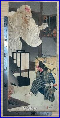 Suzuki Kinsen Demon Ghost Warrior Mouth Picture Ukiyo-e Woodblock Print