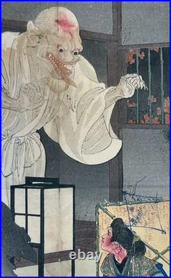 Suzuki Kinsen Demon Ghost Warrior Mouth Picture Ukiyo-e Woodblock Print