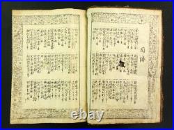 THE ENCYCLOPEDIA Japanese Woodblock Print Thick Book Samurai Katana Map Edo b494
