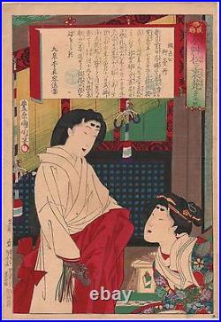 TOYOHARA KUNICHIKA 1879 Japanese Woodblock Print