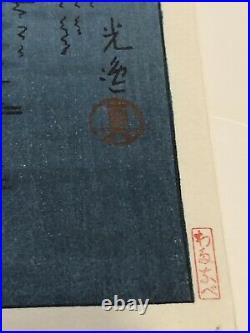 TSUCHIYA KOITSU Japanese Woodblock Print Sunset at Tomonotsu 1940 NR