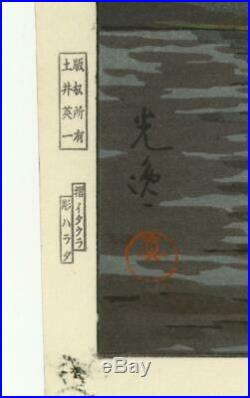 TSUCHIYA KOITSU Japanese woodblock print Reprint SENGAKUJI 290x394mm