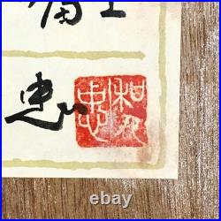 Tadashi Kobayashi Woodblock Print Late Autumn Mount Fuji Landscape Original