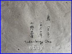 Tadashige Ono TORI BIRDS Woodblock Print