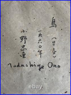 Tadashige Ono TORI BIRDS Woodblock Print