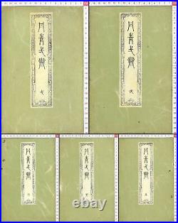 Tansei Ippan by Taki Katei 5vols Full Japan vintage Woodblock Print Book