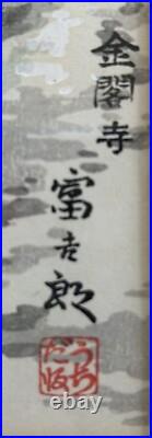 Tokuriki Tomikichiro Japanese Wood Block Print Snow Scene At The Golden Pavilion