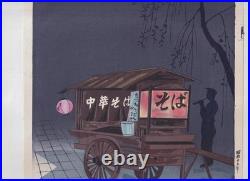Tokuriki Tomikichiro Soba Vendor Woodblock Print Oban