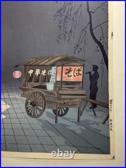 Tokuriki Tomikichiro Soba Vendor Woodblock Print Oban