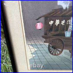 Tomikichiro Tokuriki Soba Noodle Cart Vendor Japanese Woodblock Print 1950 Frame