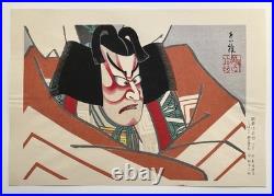 Torii Tadamasa Japanese Original Woodblock Print Kabuki Shibaraku c. 1950
