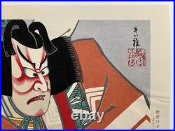 Torii Tadamasa Japanese Original Woodblock Print Kabuki Shibaraku c. 1950