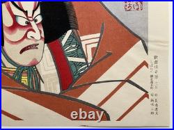 Torii Tadamasa Japanese Original Woodblock Print Kabuki Shibaraku c. 1950