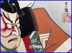 Torii Tadamasa Japanese Original Woodblock Print Kabuki Shibaraku c. 1950
