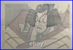 Torii Tadamasa Japanese Original Woodblock Print Kabuki Shibaraku c. 1950