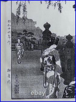 Toshi Yoshida Shin Hanga Woodblock hand print Benkei Bridge
