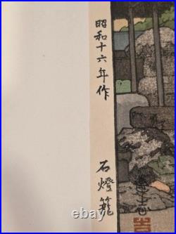 Toshi Yoshida Woodblock Stone Lanterns Silk Matted