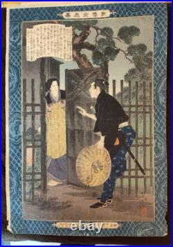Toshikata Mizuno (1866-1908) Japanese Woodblock Print