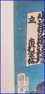 Toyohara Kunichika Antique RARE 1871 Woodblock Print Actor S. Bando