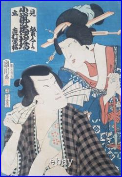 Toyohara Kunichika Antique RARE 1871 Woodblock Print Actor S. Bando