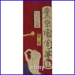 Toyohara Kunichika Japanese Woodblock Print Kabuki Beauty c. 1878