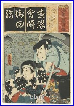 Toyokuni III, Kabuki, Play, Sword, Ukiyo-e, Original Japanese Woodblock Print