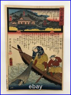 Toyokuni Woodblock Print The Miraculous Tale of Kannon Ukiyo-e