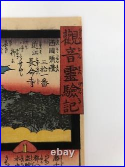 Toyokuni Woodblock Print The Miraculous Tale of Kannon Ukiyo-e