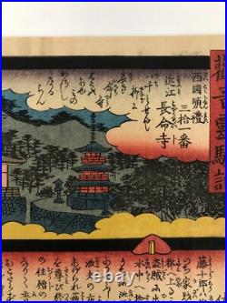Toyokuni Woodblock Print The Miraculous Tale of Kannon Ukiyo-e