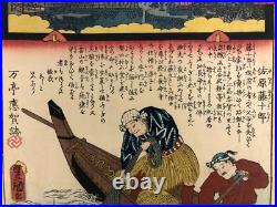 Toyokuni Woodblock Print The Miraculous Tale of Kannon Ukiyo-e