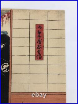 Toyokuni Woodblock Print Triptych First Autumn Leaves Ogura Shikishi 1854