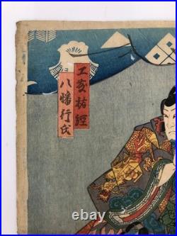 Toyokuni Woodblock Print Triptych Soga Goro and Juro Kabuki Actor Ukiyo-e