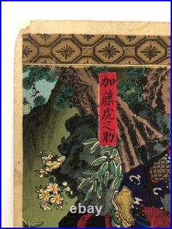 Toyonobu Woodblock Print DiptychSamurai Fight, Kato Toranosuke 1883 Ukiyo-e