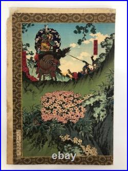 Toyonobu Woodblock Print DiptychSamurai Fight, Kato Toranosuke 1883 Ukiyo-e