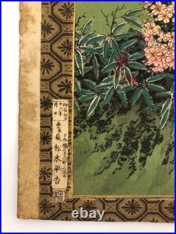 Toyonobu Woodblock Print DiptychSamurai Fight, Kato Toranosuke 1883 Ukiyo-e