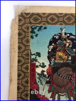 Toyonobu Woodblock Print DiptychSamurai Fight, Kato Toranosuke 1883 Ukiyo-e