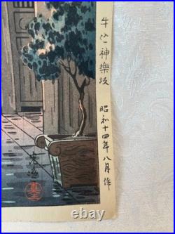 Tsuchiya Koitsu Japanese Art Woodblock Print EVENING AT USHIGOME Original 1939