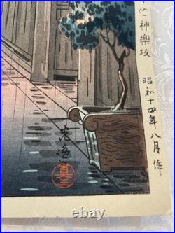 Tsuchiya Koitsu Japanese Art Woodblock Print EVENING AT USHIGOME Original 1939