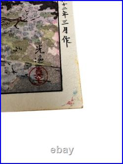 Tsuchiya Koitsu Japanese Woodblock Print Nagoya Castle