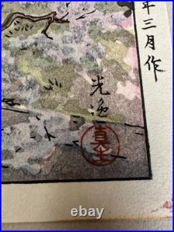 Tsuchiya Koitsu Japanese Woodblock Print Nagoya Castle