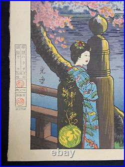 Tsuchiya Koitsu OLD JAPANESE Woodblock Print UENO Park Hamamatsu-do