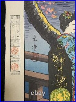 Tsuchiya Koitsu OLD JAPANESE Woodblock Print UENO Park Hamamatsu-do