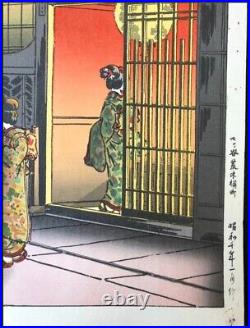 Tsuchiya Kouitsu Japanese Woodblock Print Authentic Araki Yokocho U-kiyoe Post