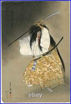 Tsukioka Kogyo Japanese Woodblock Print One Hundred Noh Plays Funa Benkei